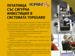 RoPrint